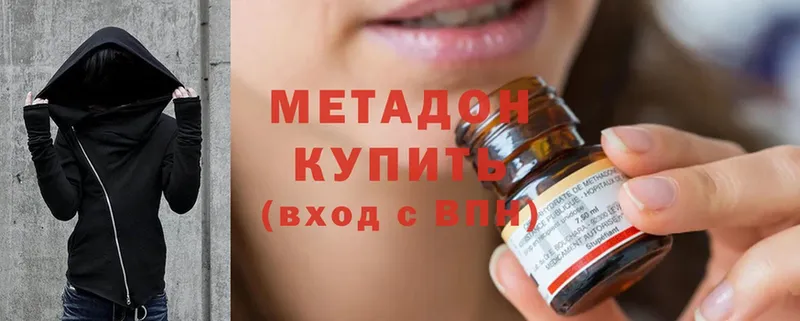 как найти   Данков  Метадон methadone 